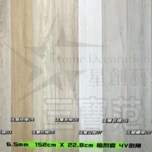 SPC 極耐磨石塑4V倒角（6.5mm）